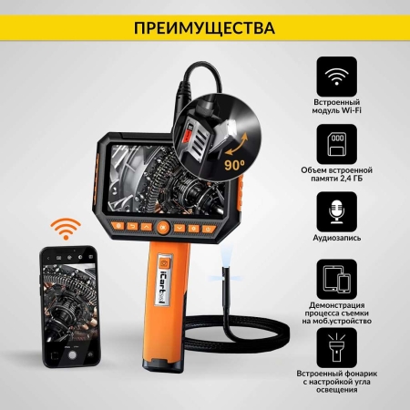 Видеоэндоскоп промышленный, экран 5", 1 камера, 2Мп, 1920х1080, 1м, 3.9 мм сменный зонд iCartool IC-V116C