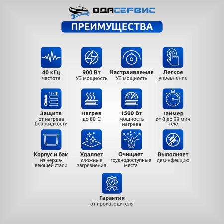 Ультразвуковая ванна с цифровым управлением и подогревом, 61 л ОДА Сервис ODA-LQ610