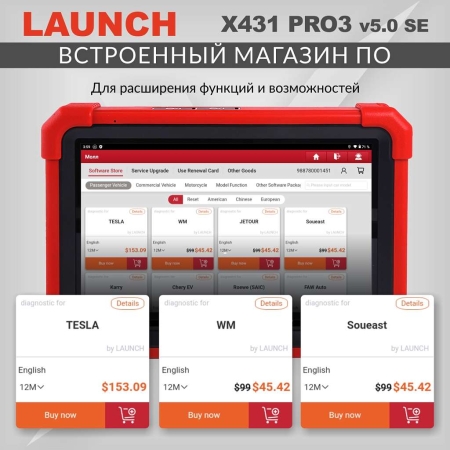 Диагностический мультимарочный сканер Launch X431 PRO3 v5.0 SE LNC-118