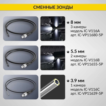 Видеоэндоскоп промышленный, экран 5", 1 камера, 2Мп, 1920х1080, 1м, 3.9 мм сменный зонд iCartool IC-V116C