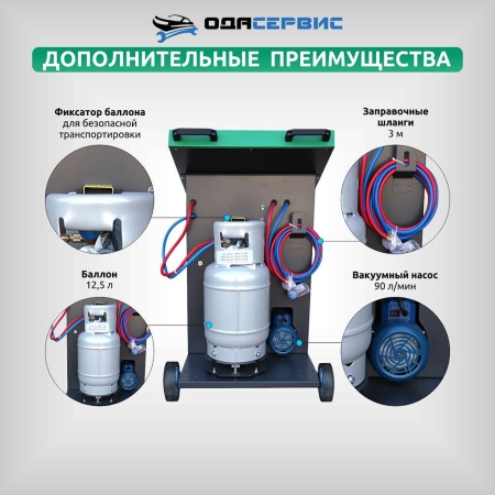 Автоматическая станция для заправки кондиционеров с принтером ОДА Сервис ODA-360A