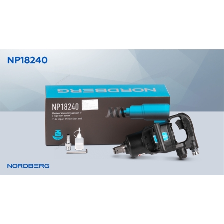 Пневмогайковерт ударный 1", с коротким валом 2500 Нм NP18240 (NORDBERG)