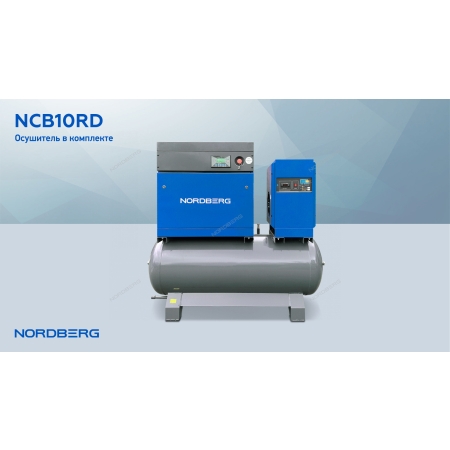 Компрессор винтовой, 15 кВт, 10 бар, 2150 л/мин, ресивер 410 л, IP23, осушитель NCB20RD (NORDBERG)