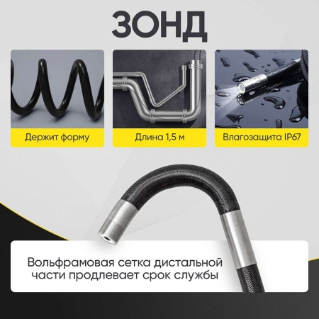 Видеоэндоскоп управляемый, экран 4.3", 2Мп, 1920х1080, 1.5м, зонд 6мм, 360° iCartool IC-VC156