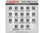 Диагностический мультимарочный сканер Launch X431 PRO3 v5.0 SE LNC-118
