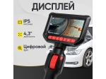 Видеоэндоскоп управляемый, экран 4.3", 2Мп, 1920х1080, 1.5м, зонд 6мм, 360° iCartool IC-VC156