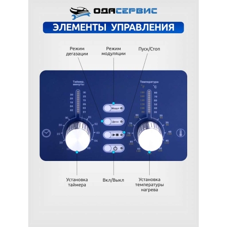 Ультразвуковая ванна с аналоговым управлением, подогревом, дегазацией и модуляцией 10 л ОДА Сервис ODA-DS100