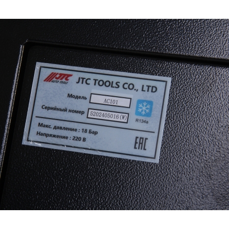 Установка для заправки автомобильных кондиционеров JTC