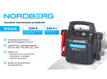 Пусковое портативное устройство 12/24 В, 2*22 А·ч WSA35 (NORDBERG)