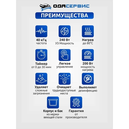 Ультразвуковая ванна с механическим таймером и подогревом, 10 л ОДА Сервис ODA-MH100