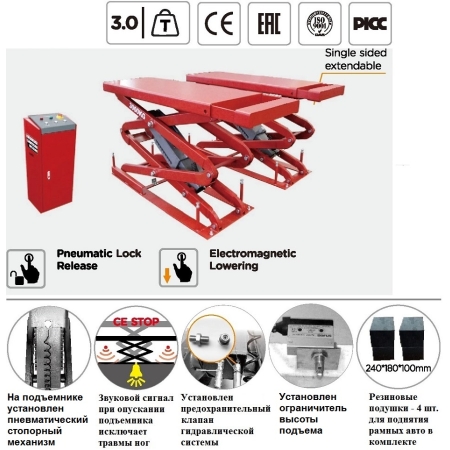 Ножничный подъемник 3т заглубляемый TS-1104M