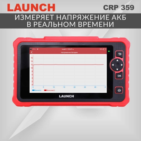Диагностический мультимарочный сканер Launch CRP359 LNC-122