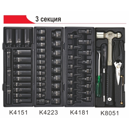 Тележка инструментальная 7 секций (JTC-5021) с набором инструментов 344 предмета JTC