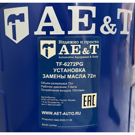 Установка для сбора масла TF-6272PG AET