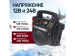 Пусковое устройство 12/24В, 36 000 мАч, мин. 12v1100A/24v500A макс. 12v2200A/24v1100A iCartool IC-CBL36