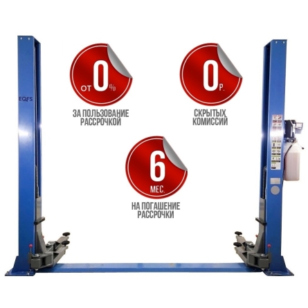 Подъемник автомобильный двухстоечный 4т ES-4