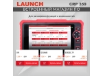 Диагностический мультимарочный сканер Launch CRP359 LNC-122