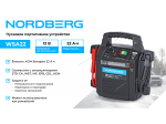Пусковое портативное устройство 12 В, 22 А·ч WSA22 (NORDBERG)