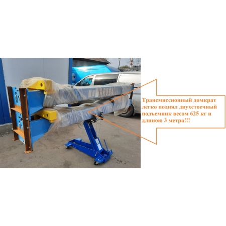 TS0703 Домкрат трансмиссионный, 1,5т