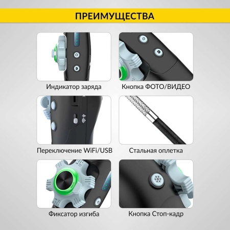 Видеоэндоскоп управляемый WIFI/USB, 1Мп, 1168х720, 1м, 4мм зонд, 360° iCartool IC-V1042W