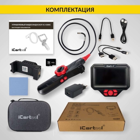 Видеоэндоскоп управляемый, экран 5", 2Мп, 1920x1080, 1м, 6мм, 360° iCartool IC-V200C