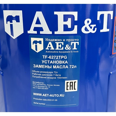 Установка для сбора масла TF-6272TPG AET