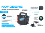Пусковое портативное устройство 12 В, 22 А·ч WSA22 (NORDBERG)