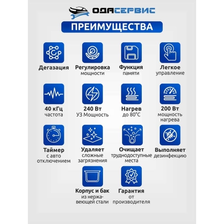 Ультразвуковая ванна с цифровым управлением, функциями подогрева и дегазации, 10 л ОДА Сервис ODA-LD100