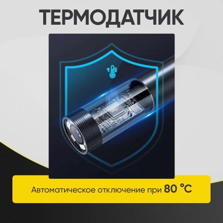 Видеоэндоскоп управляемый, экран 4.3", 2Мп, 1920х1080, 1.5м, зонд 6мм, 360° iCartool IC-VC156