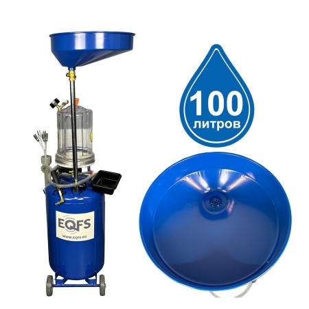 ES-2197 Установка для слива отработанного масла