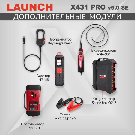 Диагностический мультимарочный сканер Launch X431 PRO v5.0 SE LNC-117