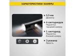 Видеоэндоскоп промышленный, экран 5", 2 камеры, 2Мп, 1920х1080, 1м, 5.5 мм сменный зонд iCartool IC-V116B