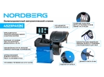 Станок балансировочный автомат с дисплеем, синий 4523PA1(B) (NORDBERG)