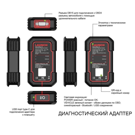 Диагностический сканер для легковых и грузовых автомобилей Launch X431 PRO3 Full v5.0 SE LNC-099