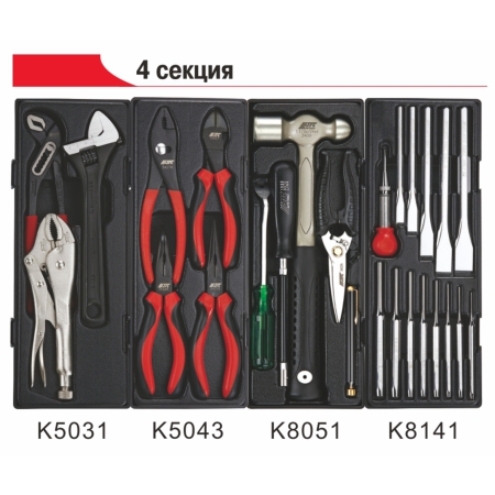 Тележка инструментальная 7 секций (JTC-5021) с набором инструментов 279 предметов JTC