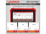 Диагностический мультимарочный сканер Launch CRP919 MAX LNC-190
