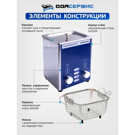 Ультразвуковая ванна с аналоговым управлением, подогревом, дегазацией и модуляцией 2 л ОДА Сервис ODA-DS20
