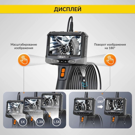 Видеоэндоскоп промышленный с вращением камеры, экран 5\", 2 камеры 2Мп, 1920х1080, 5м, 8мм зонд, iCartool IC-VC700R-5