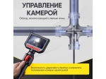 Видеоэндоскоп управляемый, экран 4.3", 2Мп, 1920х1080, 1.5м, зонд 6мм, 360° iCartool IC-VC156