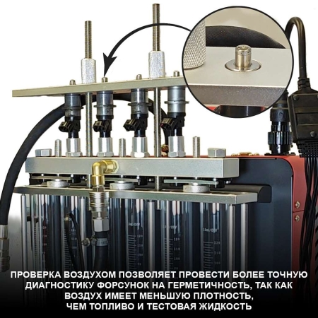Установка для тестирования и очистки форсунок FSI, GDI и MPI Launch CNC-605A GDI LNC-104