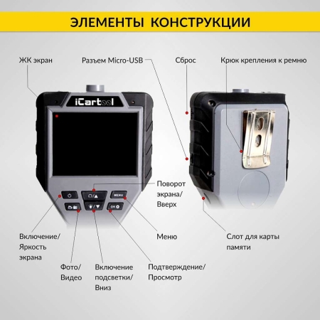 Видеоэндоскоп управляемый, 3.5", 1Мп, 1280x720, 1м, 6мм, 360° iCartool IC-V202