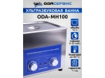 Ультразвуковая ванна с механическим таймером и подогревом, 10 л ОДА Сервис ODA-MH100