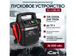 Пусковое устройство 12/24В, 36 000 мАч, мин. 12v1100A/24v500A макс. 12v2200A/24v1100A iCartool IC-CBL36
