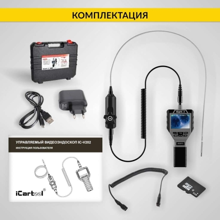 Видеоэндоскоп управляемый, 3.5", 1Мп, 1280x720, 1м, 6мм, 360° iCartool IC-V202