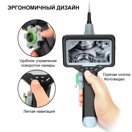 Видеоэндоскоп управляемый, экран 4.5", 1Мп, 1280х720, 1м, 4мм зонд, 360° iCartool IC-VC1042W