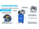 Компрессор вертикальный поршневой с ременной передачей 220 В, ресивер 150 л, 446 л/мин NCEV150/480 (NORDBERG)