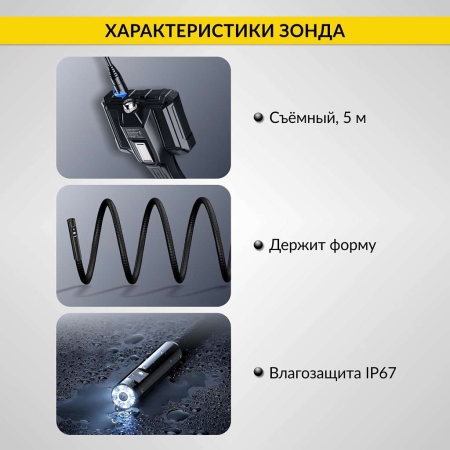 Видеоэндоскоп промышленный с вращением камеры, экран 5\", 2 камеры 2Мп, 1920х1080, 5м, 8мм зонд, iCartool IC-VC700R-5