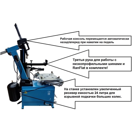 Комплект TS-3226A Станок шиномонтажный автомат до 26"+ ES-750 Балансировочный станок для легковых