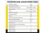 Видеоэндоскоп управляемый, экран 4.3", 2Мп, 1920х1080, 1.5м, зонд 6мм, 360° iCartool IC-VC156
