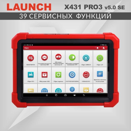 Диагностический мультимарочный сканер Launch X431 PRO3 v5.0 SE LNC-118